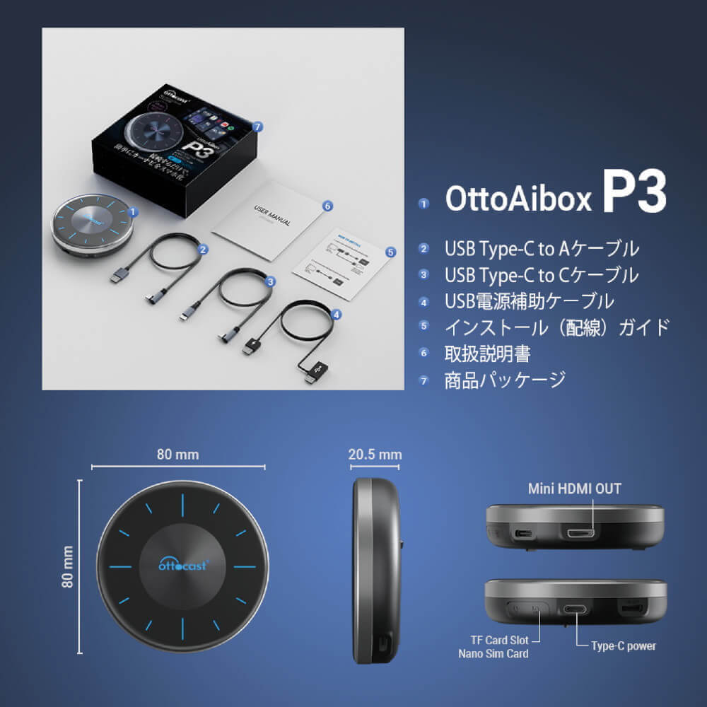 Ottocast P3 Ottocast OttoAibox P3 カーナビアダプター カーナビ用
