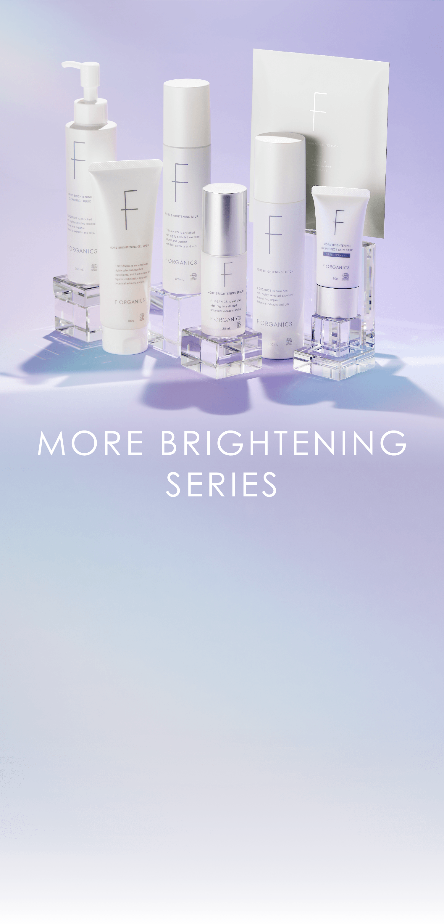モアブライトニングシリーズ | F ORGANICS Website(エッフェ