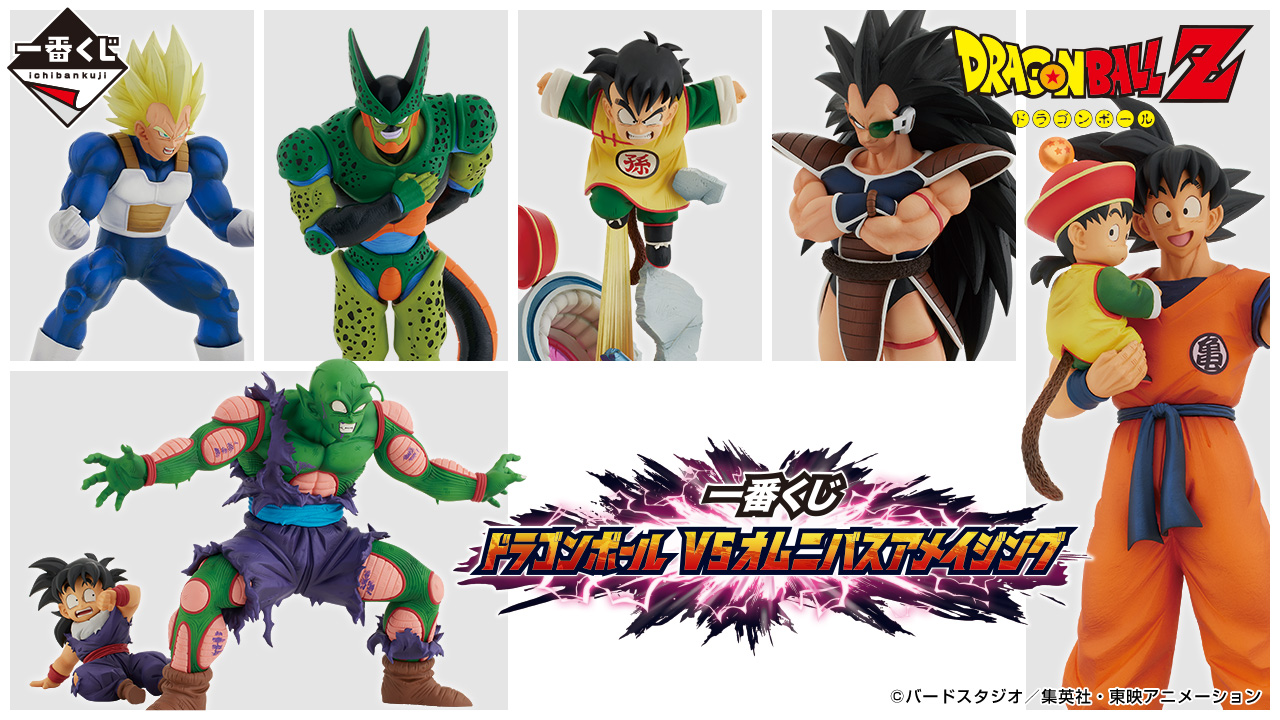 ドラゴンボール 一番くじ フィギュアセット 開封品 ドラゴンボール＊一
