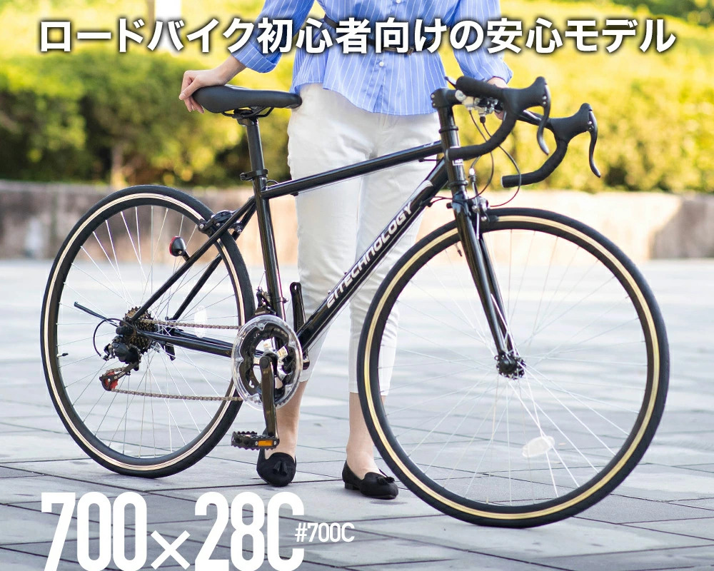 B2088ロードバイク 700cシマノ製 21段変速ライト スタンド付 自転車