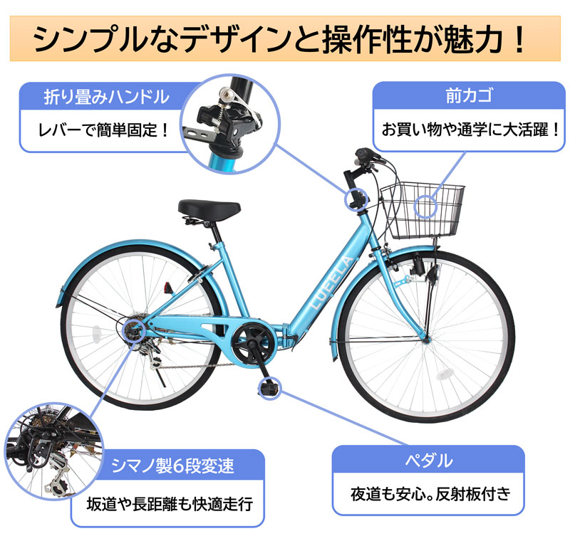 シティサイクル CT266 | 21テクノロジー ONLINE STORE
