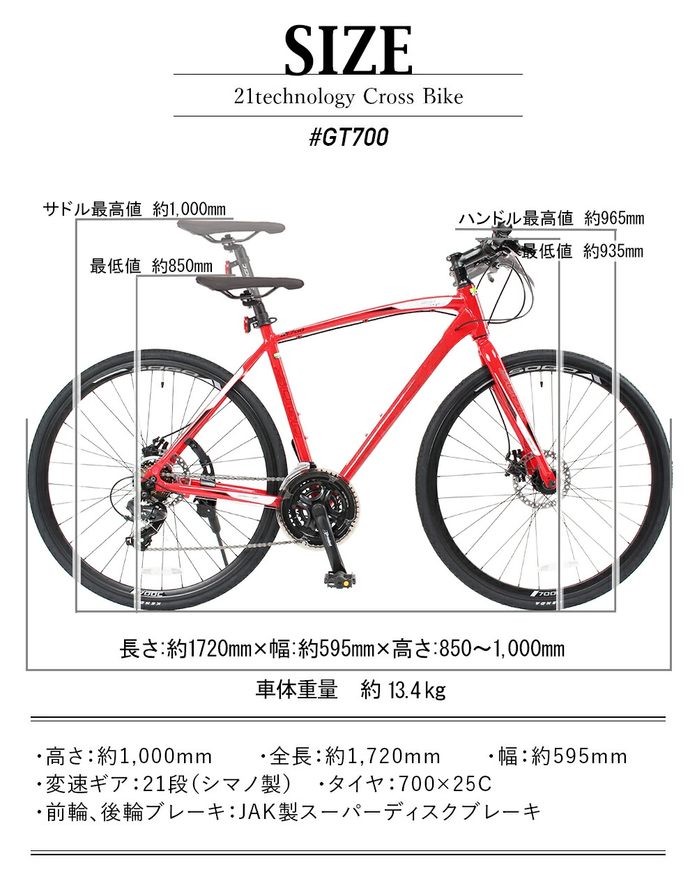 クロスバイク GT700 | 21テクノロジー ONLINE STORE