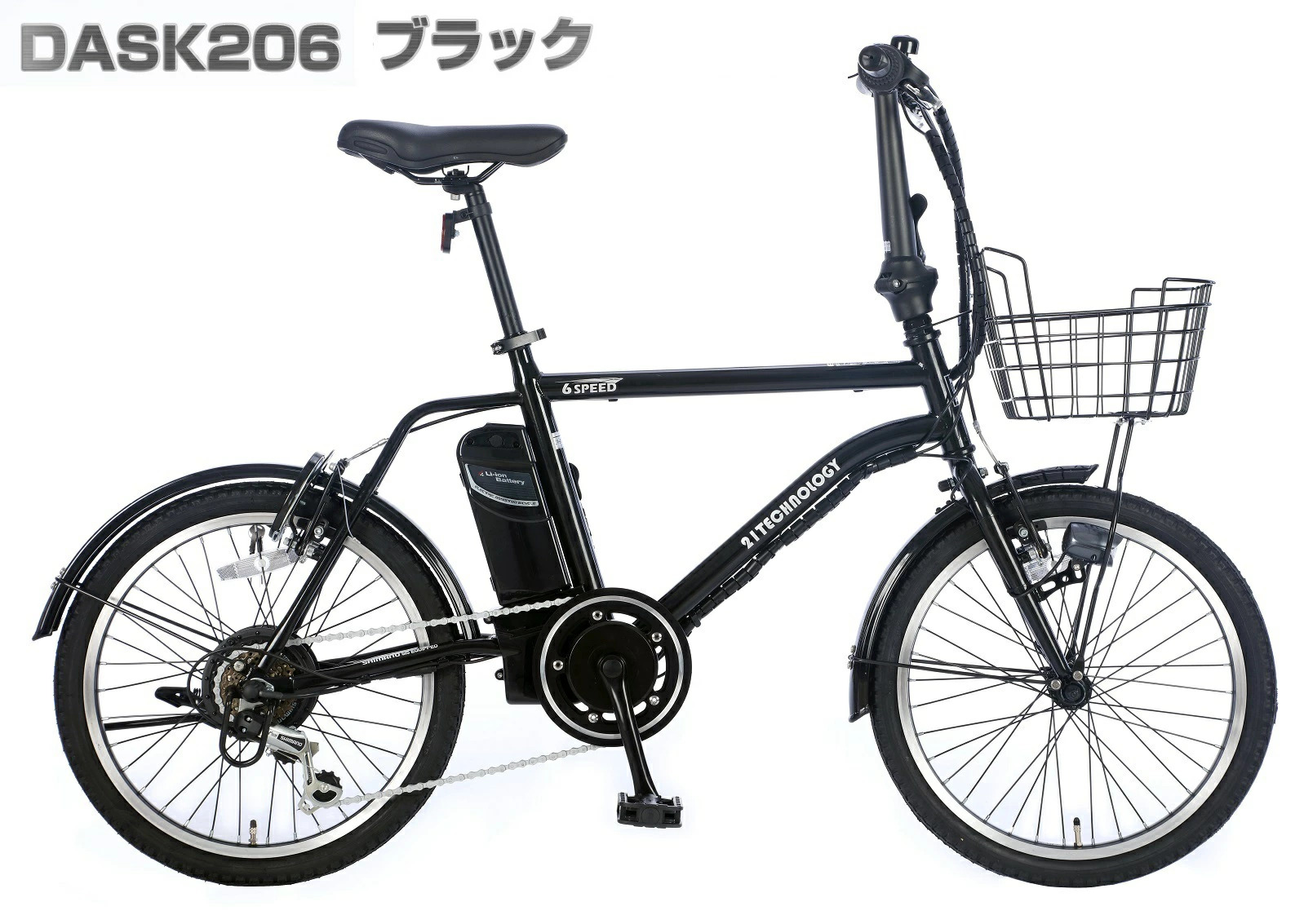 電動アシスト自転車 DASK206 | 21テクノロジー ONLINE STORE