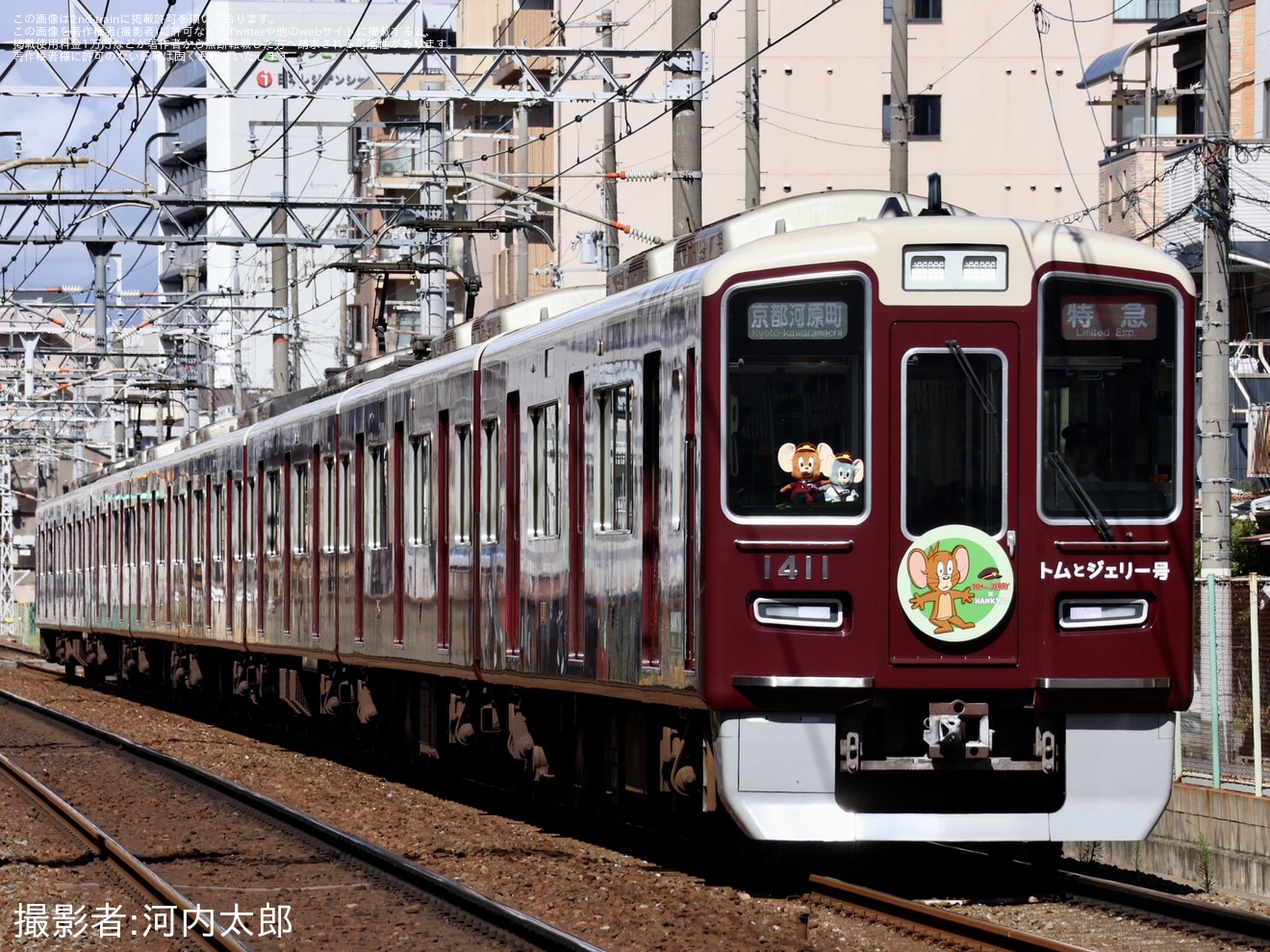 阪急電車 1300系 宝塚線 トムとジェリー号 8両編成セット 動力付