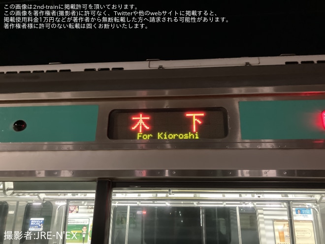 T*i様 鉄道行き先表示板 熊本 小倉 岡山 T*i様 鉄道