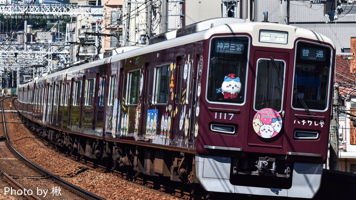 すぐ飾れる！】ちいかわ×阪急電車 先頭車モデル ☆神戸線 ハチワレ号