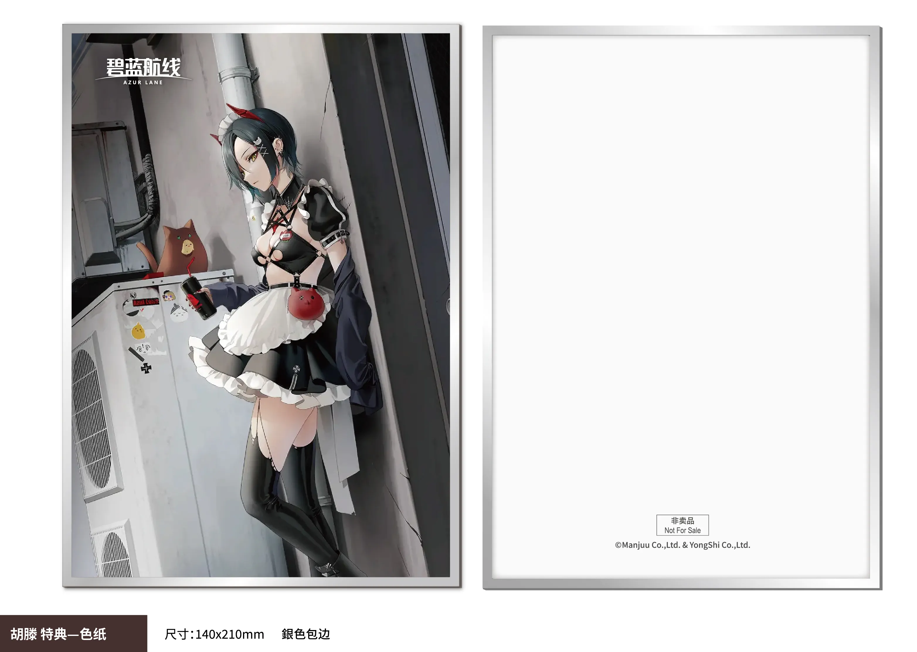 予約2026年01月】アズールレーン ウルリッヒ・フォン・フッテン