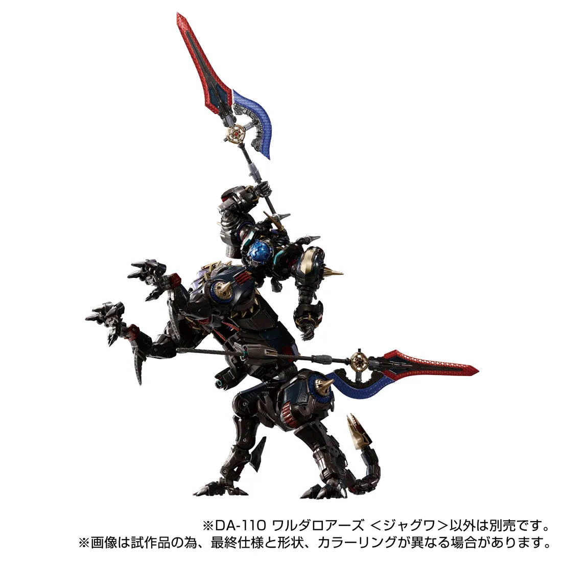 予約2025年03月】ダイアクロン DA-110 ワルダロアーズ＜ジャグワ