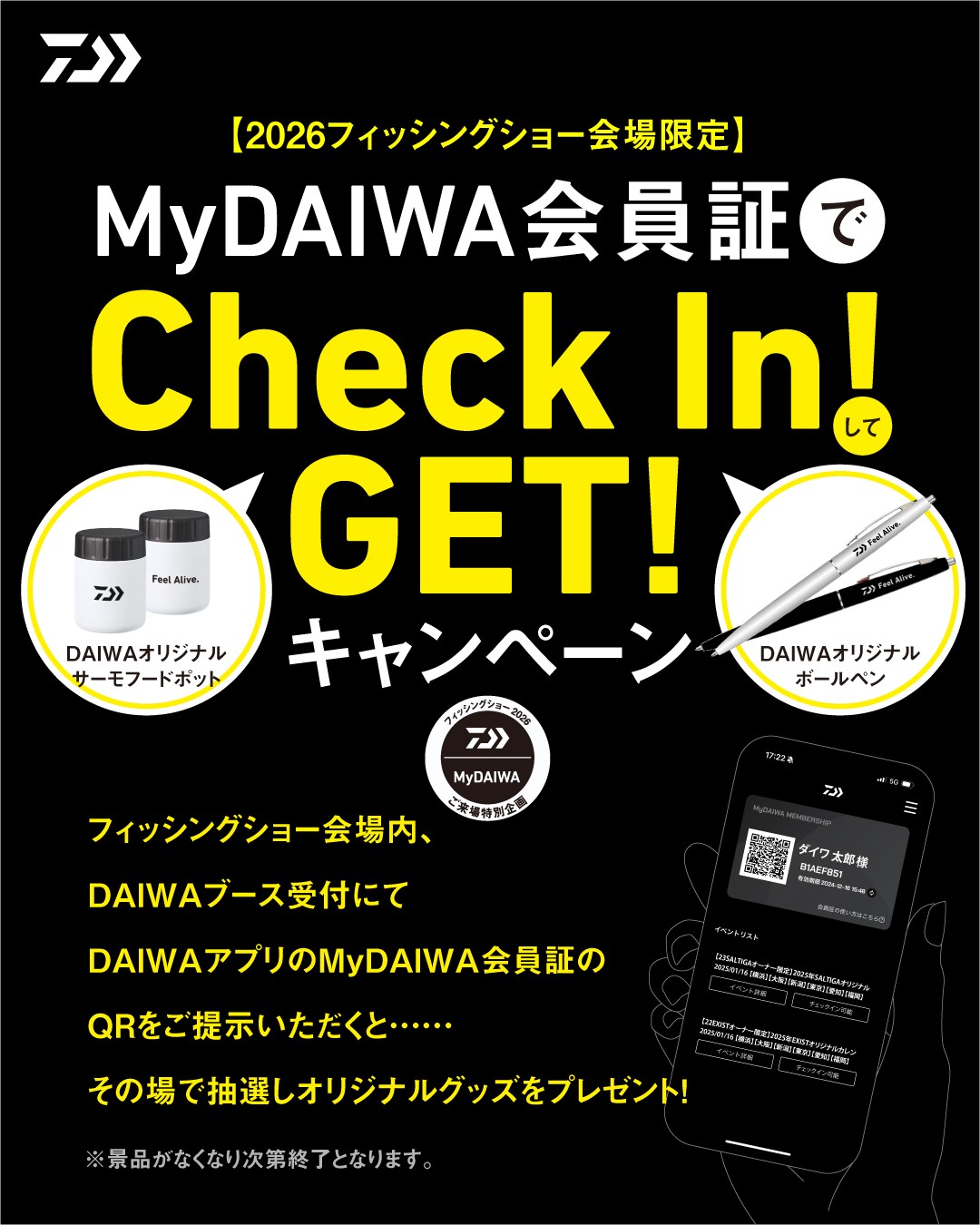 DAIWA CUDDLER 140F ピンク/ブルー 釣りフェス2026限定 DAIWA物販告知