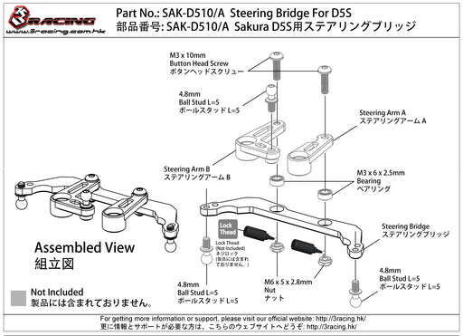 Sakura D5S — 3Racing Shop