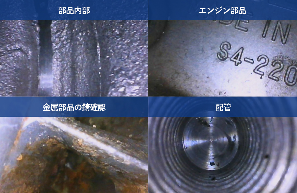 φ5.5mm 先端可動式工業用内視鏡（1m/3m/5m） 【側視】3R-MFXS55
