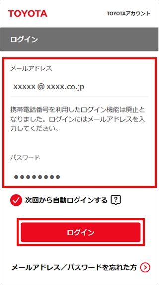 T-Connect IDを変更する方法を教えてください | よくある質問 | ご契約