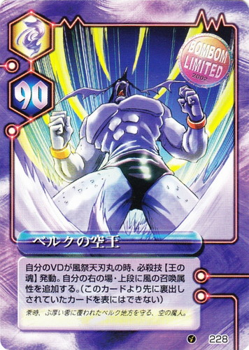 ミラクルVマスター(37 枚)