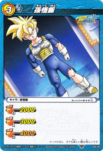 属性「スーパーサイヤ人」(33 枚)｜ミラクルバトルカードダス