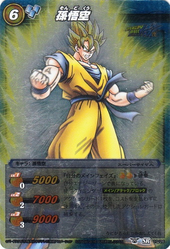 キャラ「孫悟空」(19 枚)｜ミラクルバトルカードダス