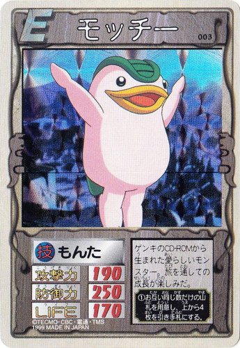 カード名「モッチー」(4 枚)｜モンスターファーム 円盤石の秘密
