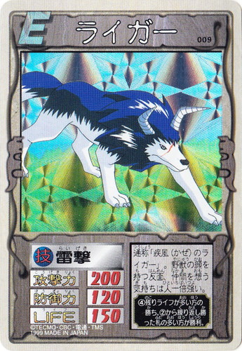 モンスターファーム 円盤石の秘密(72 枚)