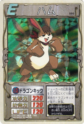 モンスターファーム 円盤石の秘密(72枚)