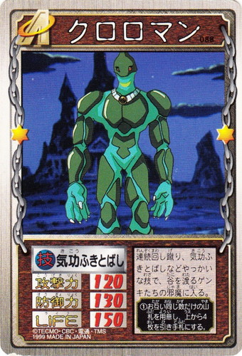 モンスターファーム 円盤石の秘密(72 枚)