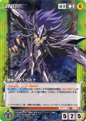 特徴「黄金聖闘士」(12 枚)｜クルセイドシステム