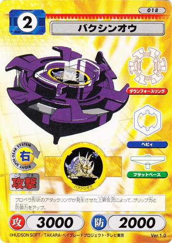 色「黄」(75 枚)｜爆転シュート ベイブレード キャラクターカードゲーム