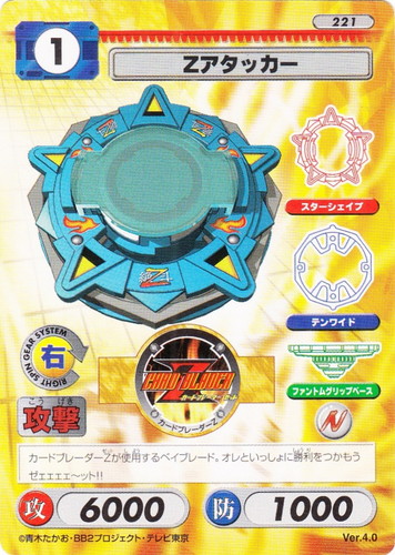 爆転シュートベイブレード アポロン まとめ割引◯ 爆転シュート