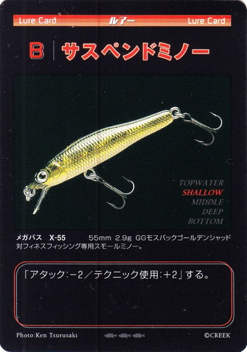 メーカー「メガバス」(4 枚)｜バスマニアックス