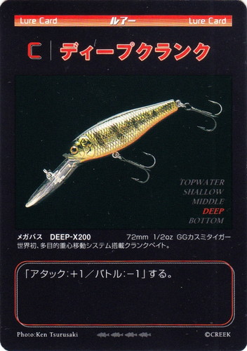 メーカー「メガバス」(4 枚)｜バスマニアックス