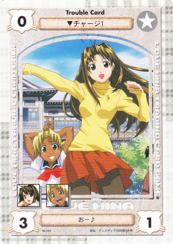 ラブひな トレーディングカードゲーム(19 枚)