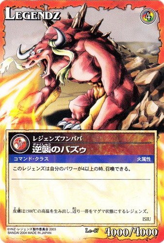 カードセット「第二章」(47 枚)｜レジェンズ・ザ・カードゲーム