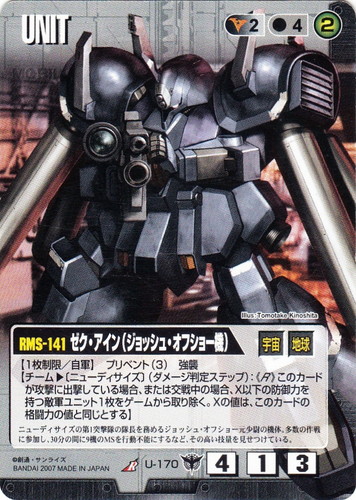 テキストに「ニューディサイズ」を含む(9 枚)｜ガンダムウォー