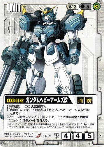 特殊効果「1枚制限」(123 枚)｜ガンダムウォー