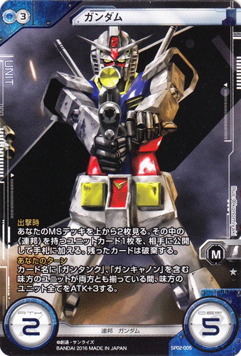 ガンダムクロスウォー(93枚)