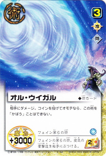 カードセット「LEVEL:6 紫紺の千年闘争」(29 枚)｜金色のガッシュベル