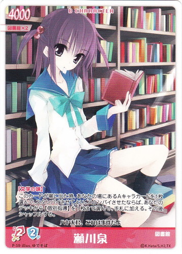 ハヤテのごとく tcg カード 瀬川泉 冬3-26 カード名「瀬川泉」(1 枚)