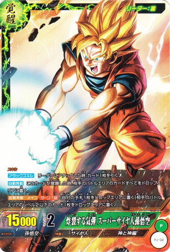 特徴「サイヤ人」(4 枚)｜ICカードダス ドラゴンボール