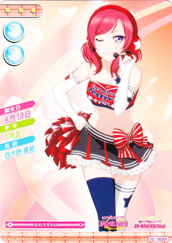 カード名「西木野真姫」(7 枚)｜ラブライブ！スクールアイドルコレクション