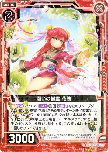 種族「ミソス」(22 枚)｜Z/X -Zillions of enemy X-