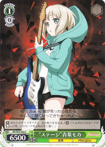 カード名「“ステージ” 青葉モカ」(1 枚)｜ヴァイスシュヴァルツ