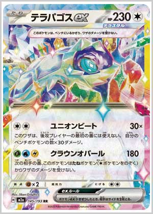 トレ研ポケカ】MEGAドリームex当たりカードランキング｜相場・封入率