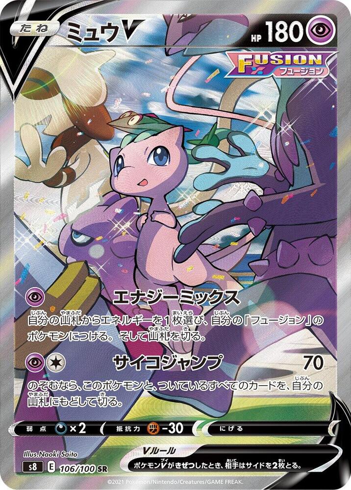 Mew V - 106/100 - S8: Fusion Arts - Pokemon Japan - TCGplayer.com