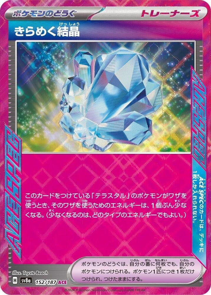 Sparkling Crystal - SV8a: Terastal Fest ex - Pokemon Japan