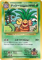 Exeggutor - CP6: Expansion Pack 20th Anniversary - Pokemon Japan
