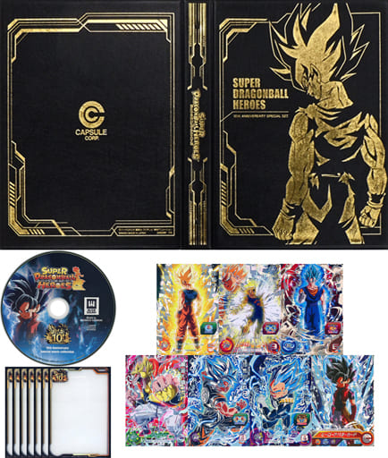 スーパードラゴンボールヒーローズ10th ANNIVERSARYスペシャルセット