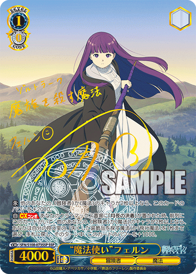 Weiss Schwarz/Frieren: Beyond Journey's End]“魔法使い” フェルン