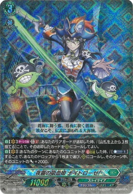 Cardfight!! Vanguard/[DZ-SS03] Stride Deckset Nightrose]夜霧の吸血