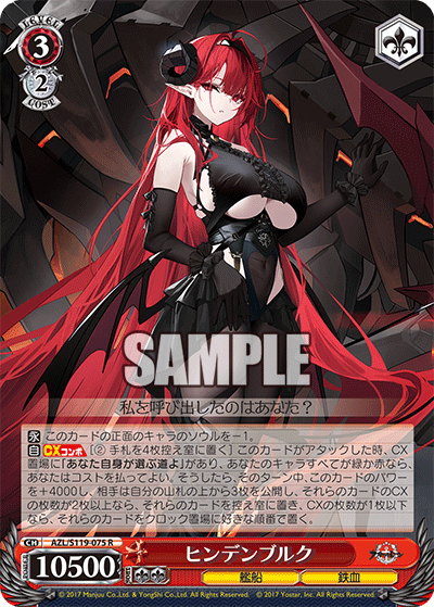 美品ヴァイス アズールレーンVol.2 SP ヒンデンブルク サイン ヴァイス