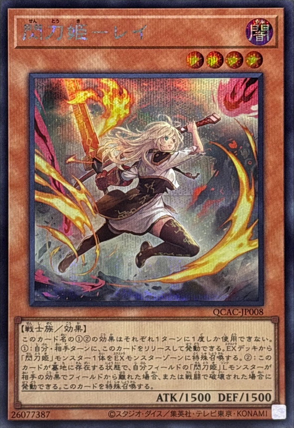Yu-Gi-Oh! OCG/[QCAC] QUARTER CENTURY ART COLLECTION]Sky Striker