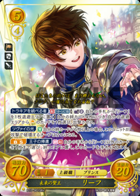 List of Japanese [B10] Crossroads [TCG Fire Emblem 0 (Cipher