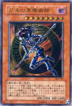 Yu-Gi-Oh! OCG/[307] Invader of Darkness]Dark Magician of Chaos 307
